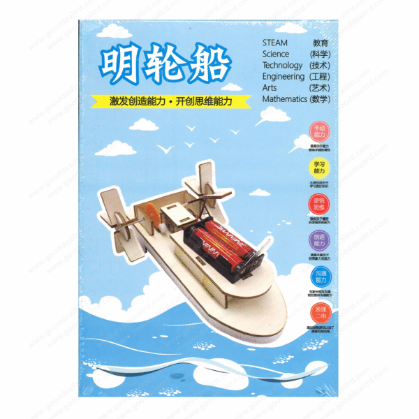 Versa-Mart Wooden Boat Building Kit